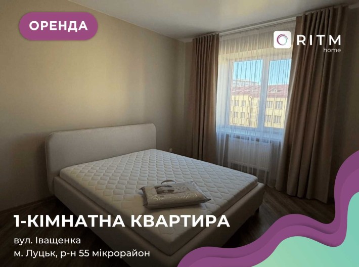 Стильна 1-кімнатна квартира в Луцьку | 55 мікрорайон | Перша здача після оновлення - фото 1