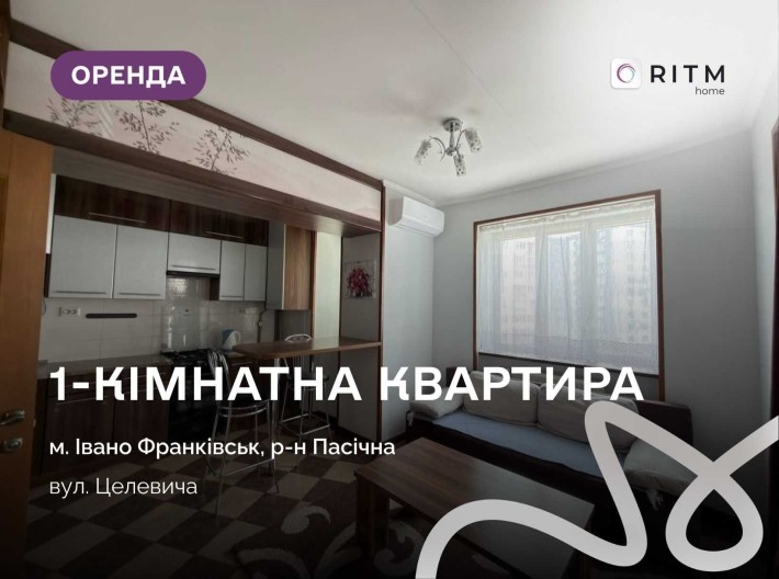 Пропонується в оренду стильна та комфортна квартира формату кухня-студія + окрема спальня, що розташ - фото 1