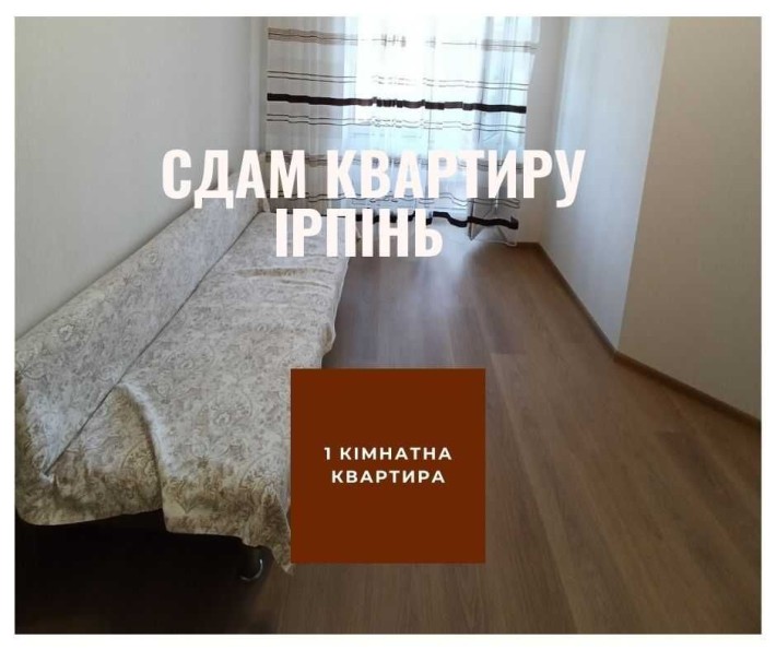 Вільна квартира 1 кім здаю оренда з 20.07.2026 - фото 1
