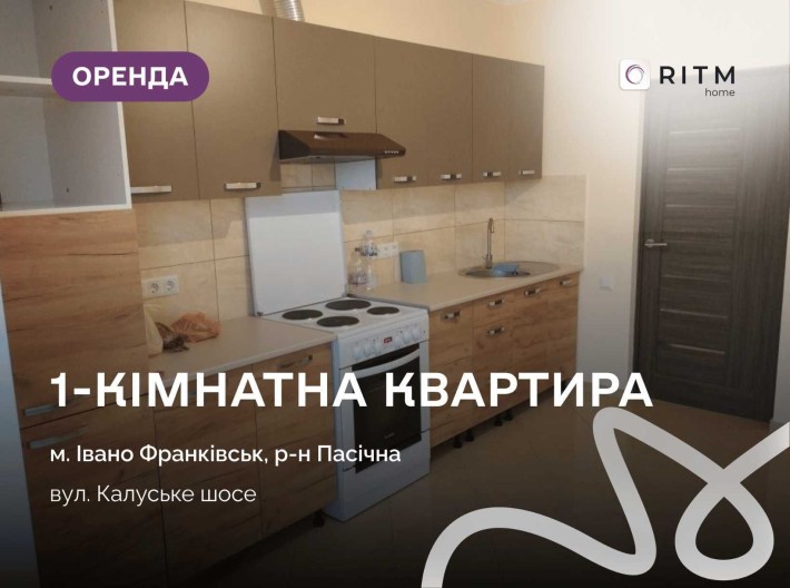 Здається в оренду сучасна 1-кімнатна квартира в ЖК «Містечко Соборне». - фото 1
