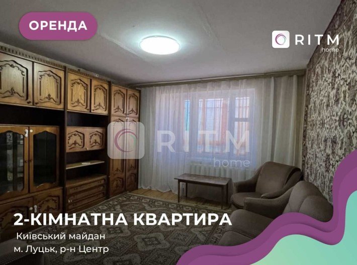 Оренда 2 кім. квартири на Київському майдані - фото 1
