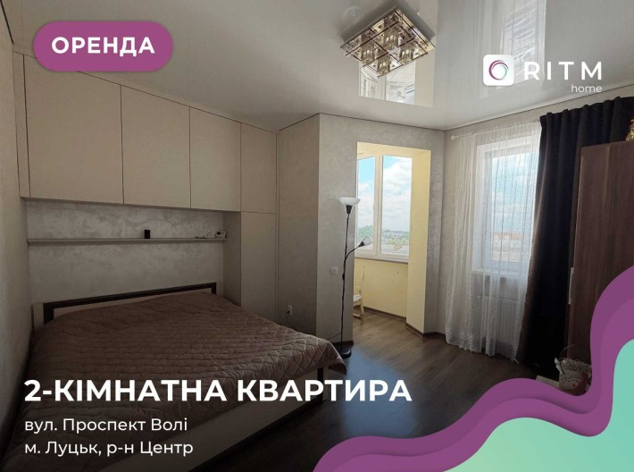Здається в оренду 2-кімнатна квартира у ЖК “Люцеорія” - фото 1