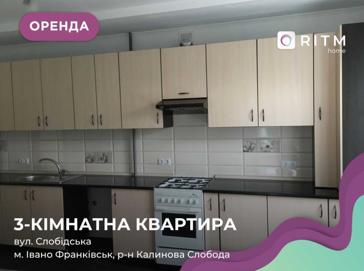 Здається в оренду простора 3-кімнатна квартира в одному з найкращих житлових комплексів міста – «Кал - фото 1