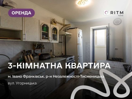 Здається 3 кімнатна в районі Майзлі Ивано-Франковск