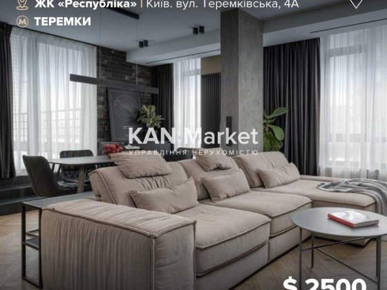 Оренда просторої та сучасної квартири з терасою в ЖК Respublika