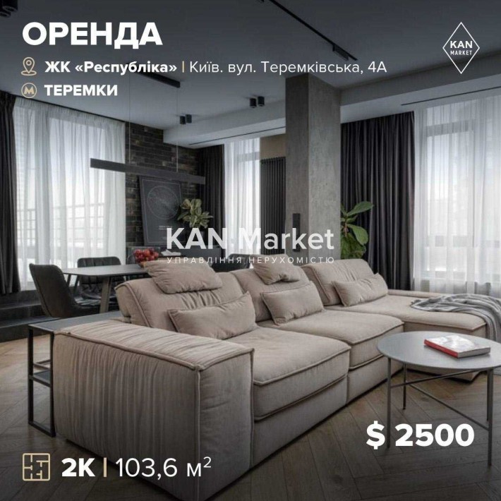 Оренда просторої та сучасної квартири з терасою в ЖК Respublika - фото 1