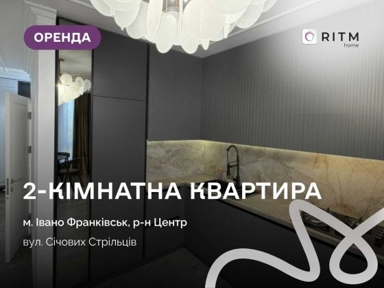 Здається в оренду квартира з меблями і технікою в центрі міста, ЖК АВТОРСЬКИЙ Ивано-Франковск