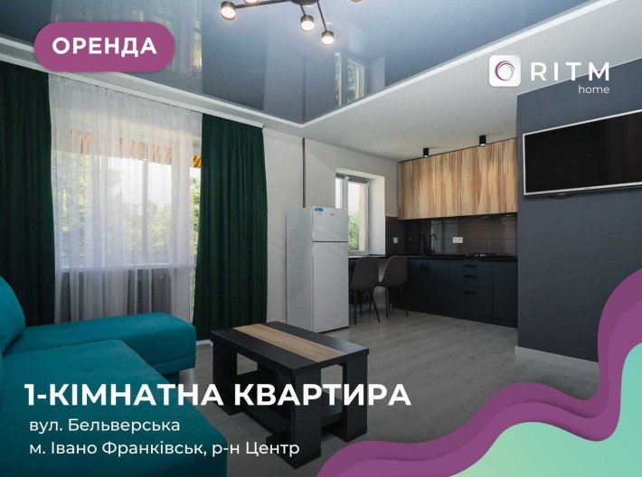 Оренда затишної та сучасної квартири-студії по вулиці Бельведерська, 48. - фото 1