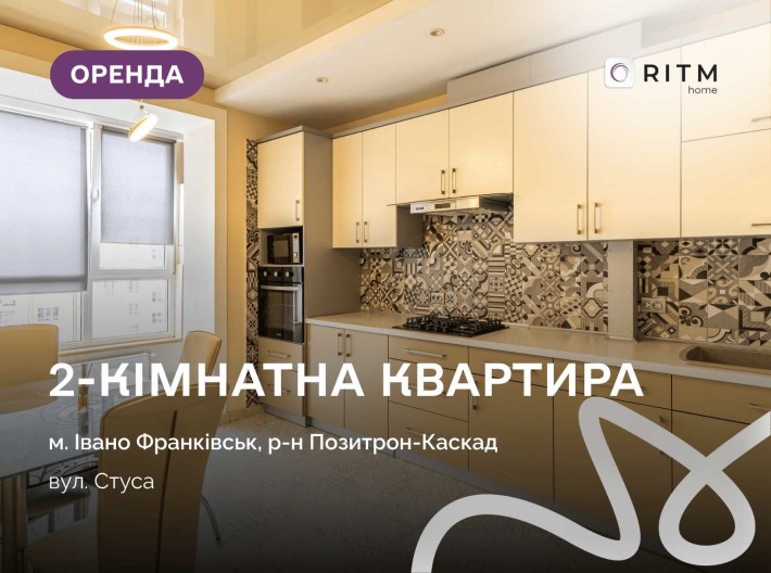 Здається в оренду 2-кімнатна квартира в новобудові - фото 1