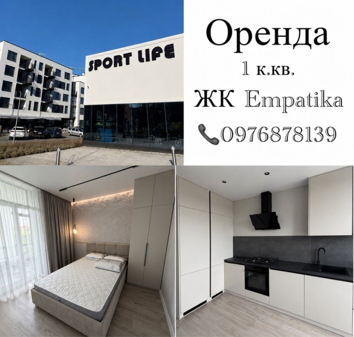 Оренда однокімнатної квартири - фото 1