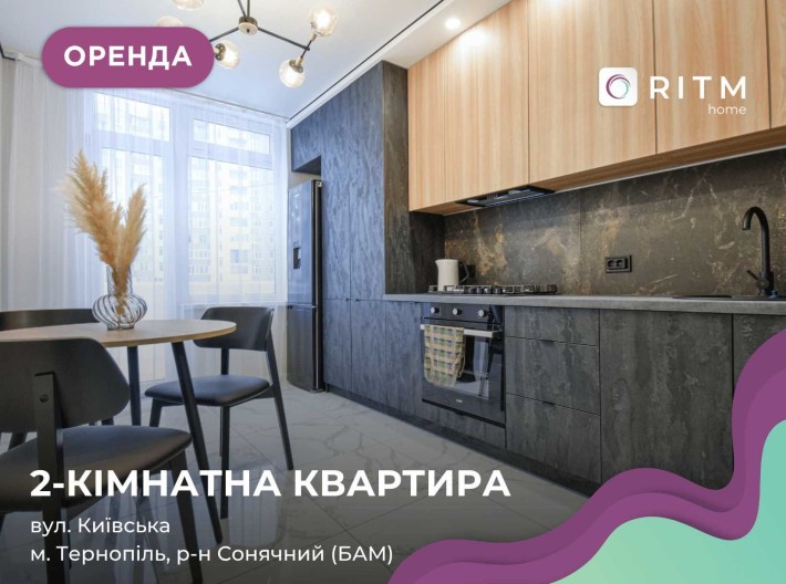 2-к. квартира з функціональним плануванням по вул. Київська 9г - фото 1