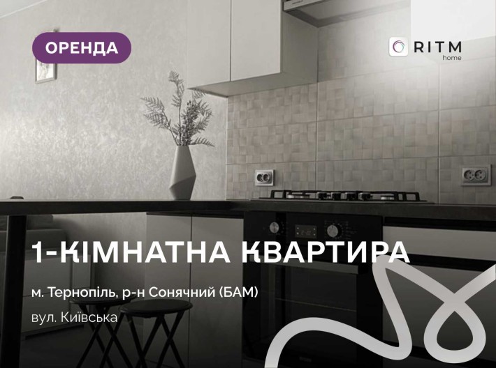 Здається 1-кімнатна квартира загальною площею 30 м2 - фото 1