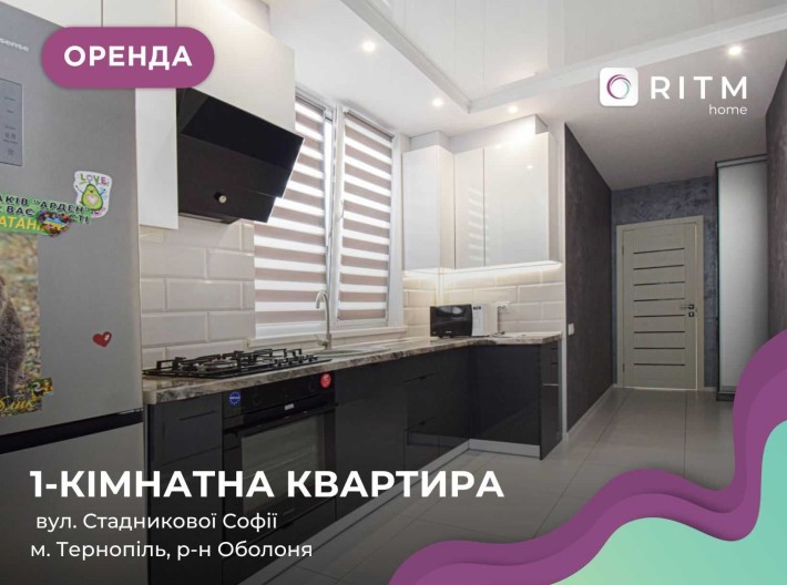 Здається простора квартира в центрі міста на високому першому поверсі. - фото 1