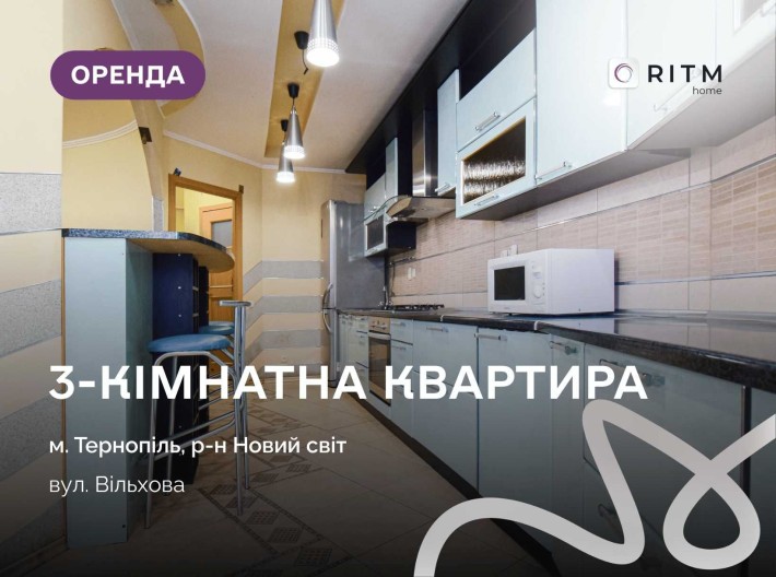 2-кімнатна квартира загальною площею 117 м2 зі функціональним плануванням та заскленим балконом - фото 1