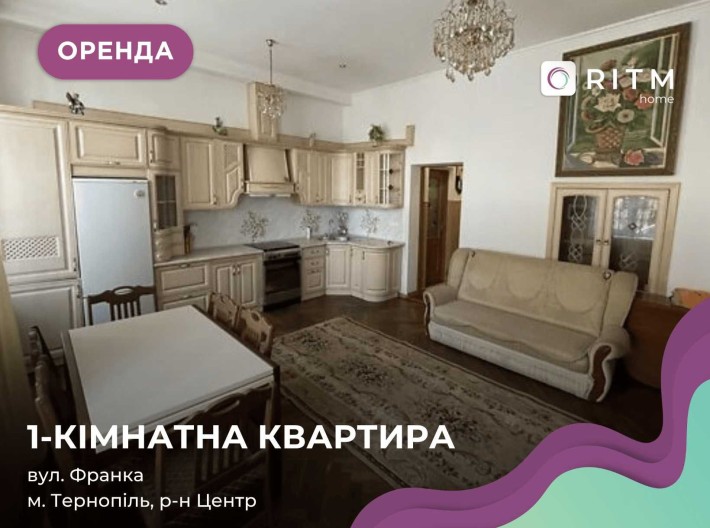 1-кімнатна квартира по вулиці Івана Франка 11 - фото 1