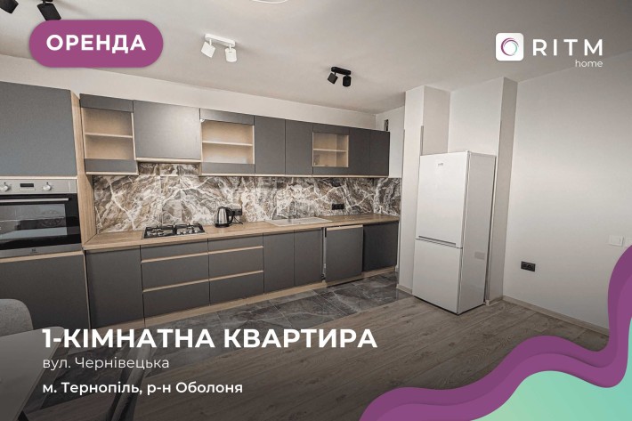 Простора 1-к. квартира + кухня студія в новобудові за вул. Чернівецька. - фото 1