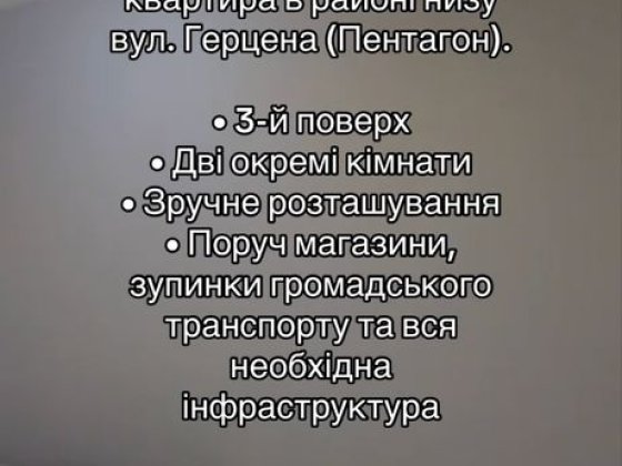 Термінова сдача в оренду 350€ 2 к. 3 поверх Чернівці
