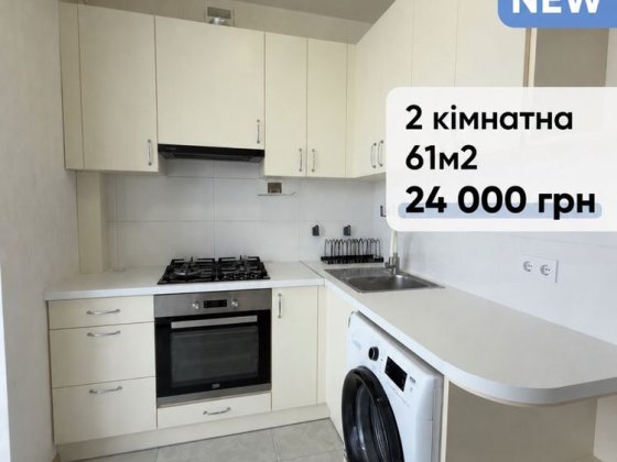 Оренда 2-к квартира | ЖК СОФІЯ | Можна з тваринками Софиевская Борщаговка