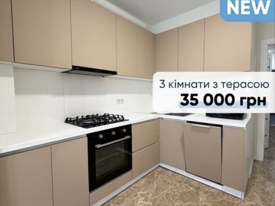 Оренда 3-к Трикімнатна з ТЕРАСОЮ та ІНВЕРТОРОМ в ЖК Софія Резиденс! Автономне живлення Софіївська Борщагівка