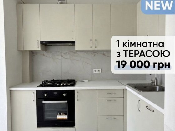 ‼️ Оренда з ТЕРАСОЮ 1К однокімнатна ‼️ ЖК Софія | можна з тваринками Софиевская Борщаговка