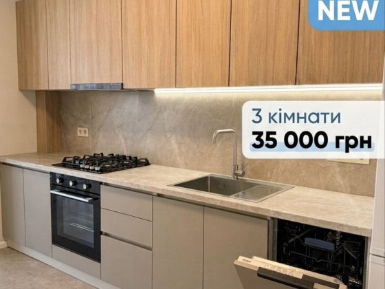 ‼️Ціна знижена ‼️ 3-кімнатна квартира ЖК Софія Резиденс / Оренда Софиевская Борщаговка