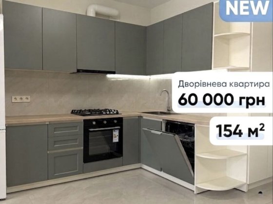 ‼️ ПЕРША ЗДАЧА | Оренда  4 К чотирьохкімнатна 154 м2| ЖК Софія Резиденс| Можна з тваринками Софиевская Борщаговка