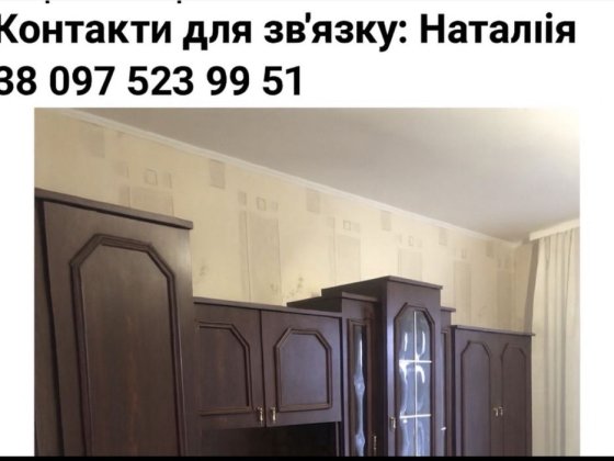 Оренда кімнати від власника Рівне