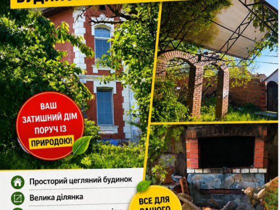 Здам в аренду будинок в Бортничах Киев