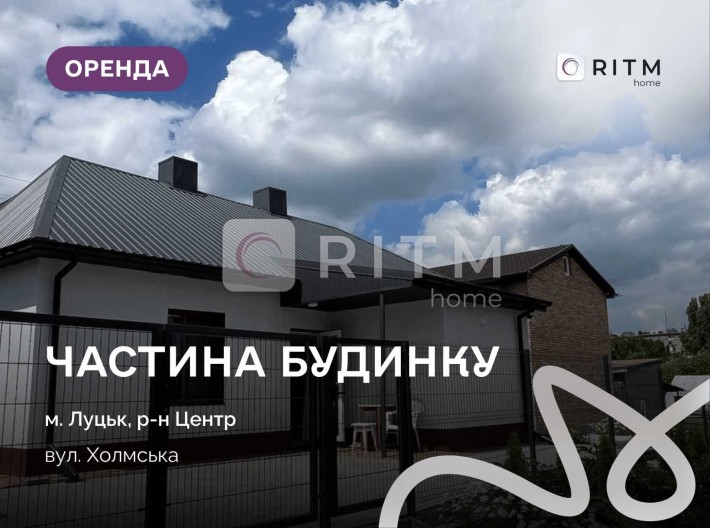 Здається в оренду повністю відокремлена частина будинку, з окремим входом та власною територією за в - фото 1