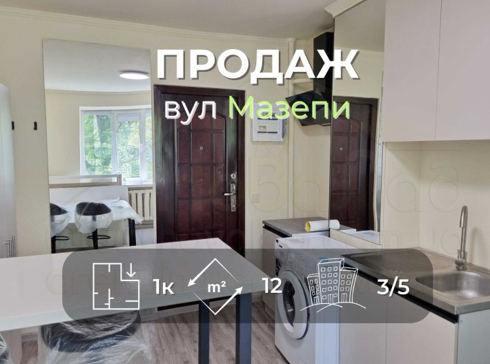Кімната 12 м2, 3/5 з комунікаціями зроблена під квартиру - фото 1