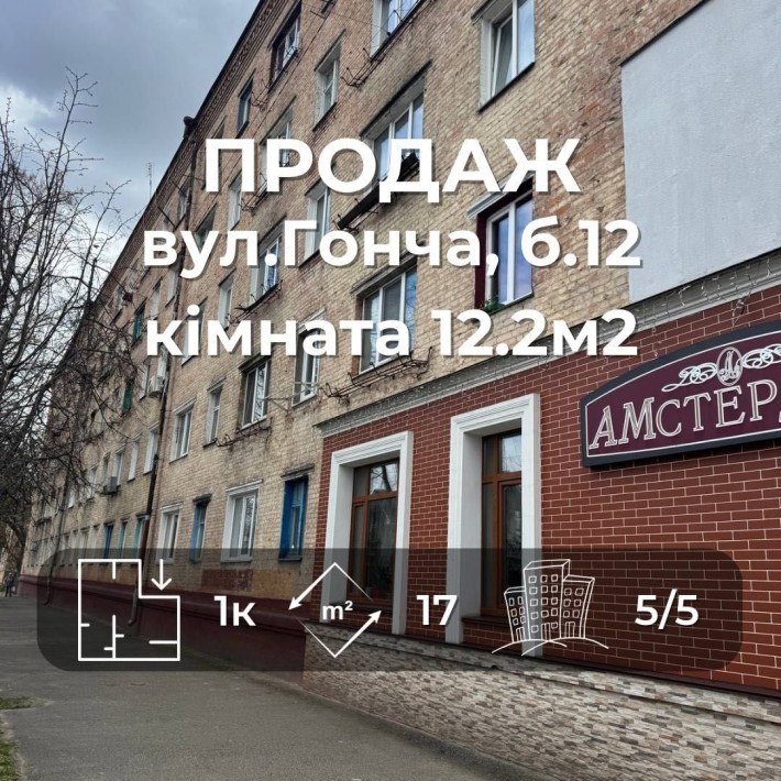 Кімната в центрі Чернігова — розумна ціна (МО) - фото 1