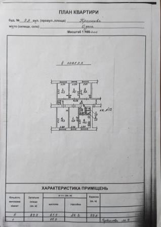 Продажа комнаты в коммунальной квартире - фото 1