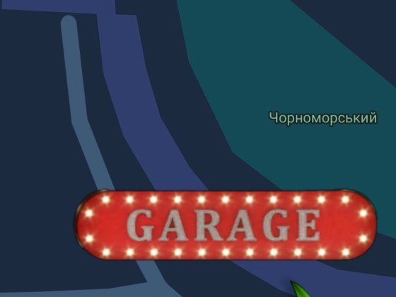 Сдам Гараж Черноморск центр, Чорноморськ