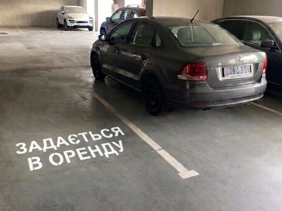 Здам в оренду зручне паркомісце 3000 гон(вул. Драгоманова, 1Н