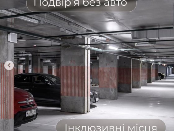 Оренда паркомісця ЖК «Світло парк» Київ
