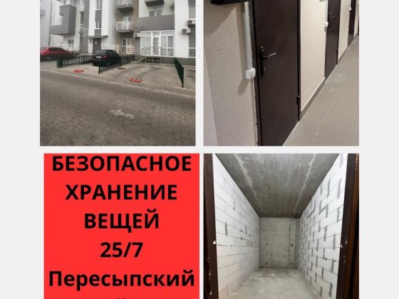 Зберігання речей та меблів в Одесі 24/7– гараж-склад  без % Одесса