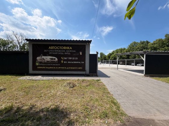 Продаж діючоі автостоянки на Дніпробуді Кам'янське