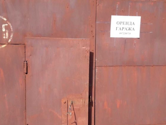 Продам гараж хімаш біля МДФ Коростень