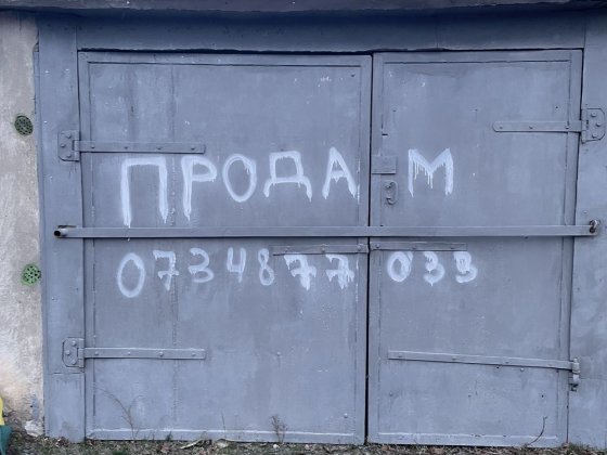 Продам гараж у центрі міста Берестин Берестин