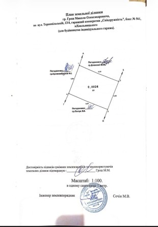 Продаж Гаража Новатор - фото 1