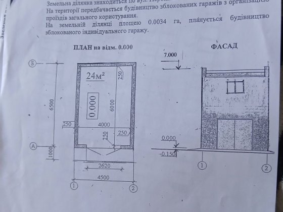 Гараж!!!Ділянка під гараж!!! Бровары