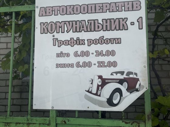 Продається  кірпічний гараж Черкаси
