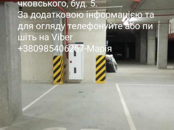 Оренда паркомісця Львів. по вулиці Величковського Львів