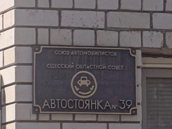 Стоянка N-39 Таирово м.Жукова