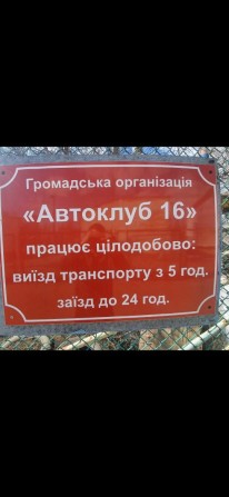 Стоянка место на стоянке место на парковке - фото 1