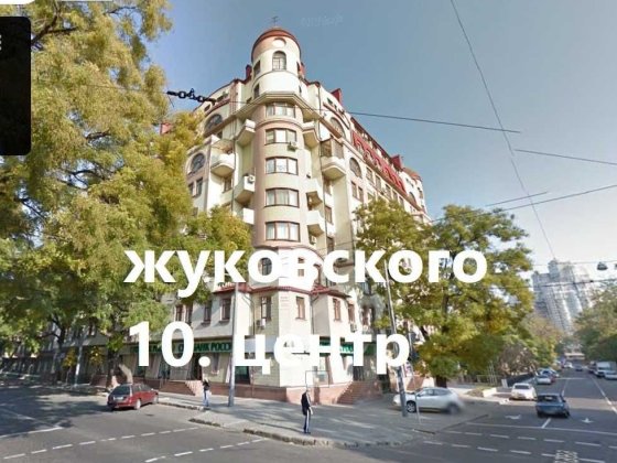 Жуковского 10. паркинг Одеса