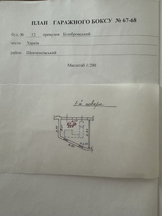 Продам гараж на 2 авто ГК Бастион - фото 1