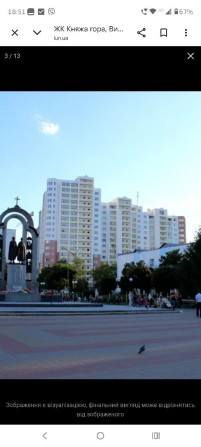2 кім кв по вул. Симоненка 4-в "Княжа Гора" - фото 1