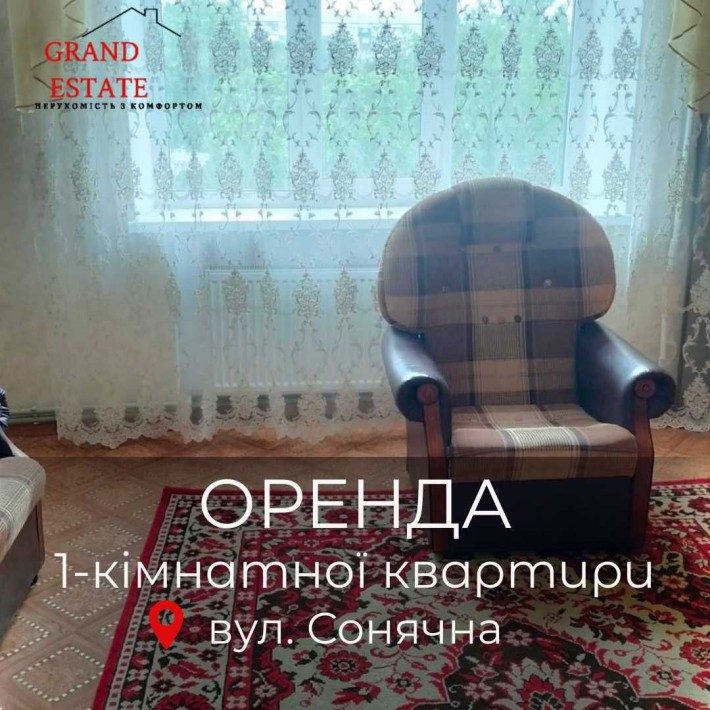 Здам теплу 1-кімнатну квартиру на зручному  2-му поверсі. - фото 1