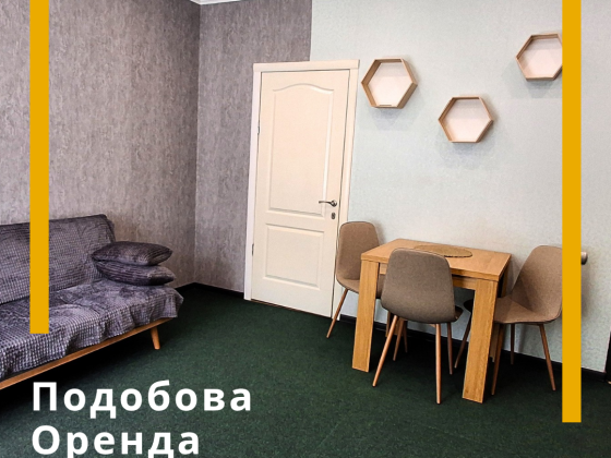Квартира посуточно Павлоград. Квартира подобово Павлоград. Оренда квартири, аренда квартиры, жилье ц Павлоград